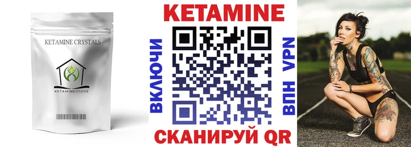 Кетамин VHQ  Няндома 