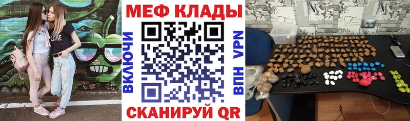 Меф мяу мяу кристаллы Няндома