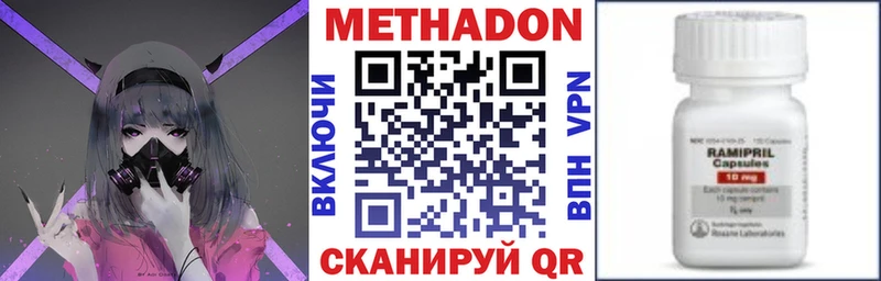 Метадон methadone  купить наркотики цена  гидра ссылки  Няндома 